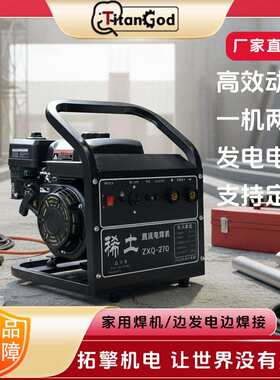 汽油发电机焊接机家庭用小型2.5mm到.2mm焊条电焊机小型携便式