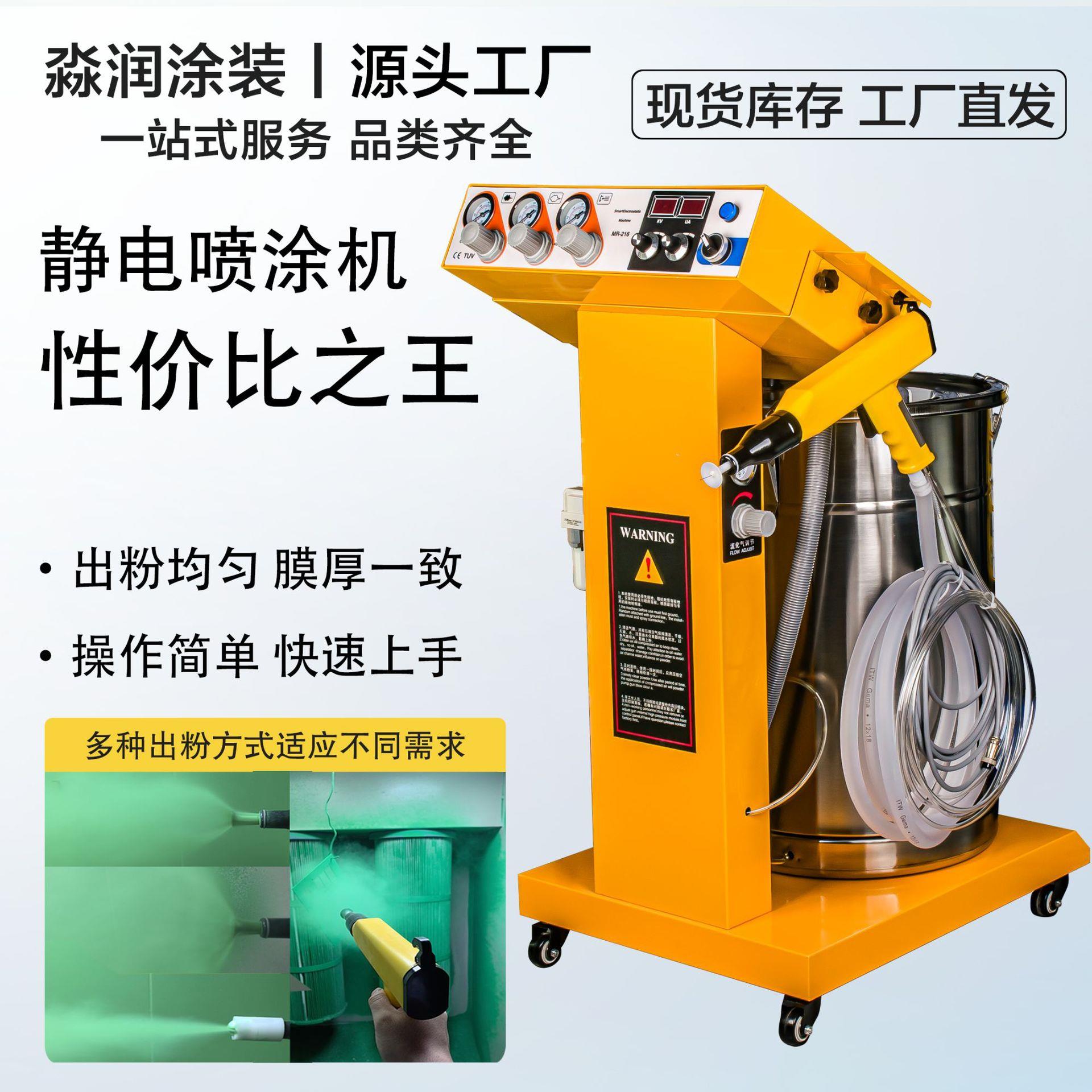 静电喷涂机粉末喷粉枪喷塑机涂装设备金马喷枪喷涂配件厂家
