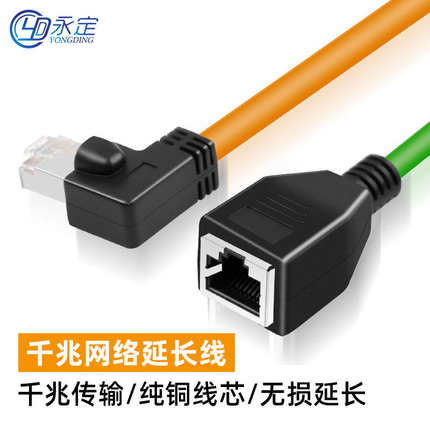 永定工业高柔弯头网线延长线器加连接PROFINET千兆6类RJ45公对母