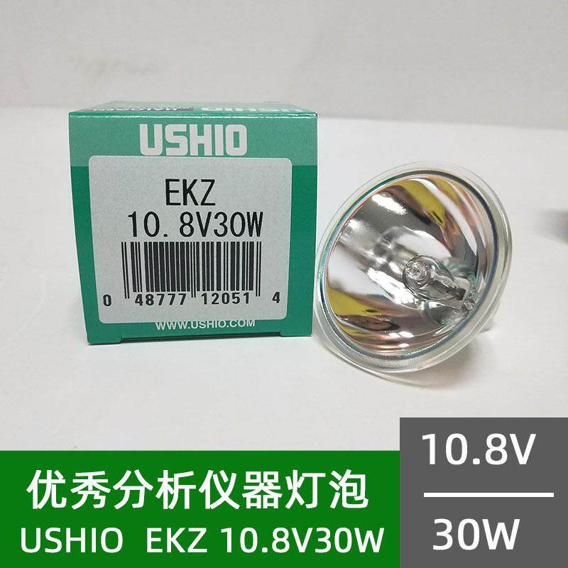 USHIO/原装 EKZ 10.8V30W杯灯分析仪器冷光源10.8V30W杯泡