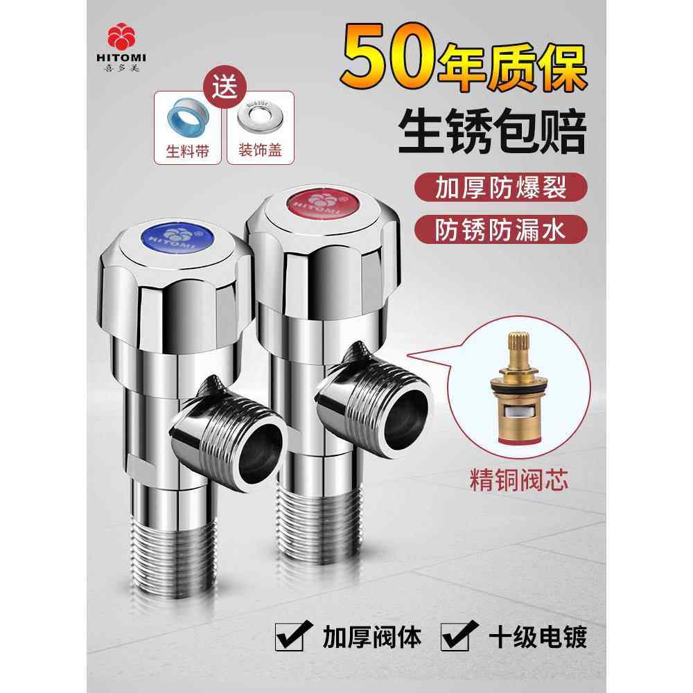 【品牌正品】三角阀全铜冷热水器阀门开关家用304不锈钢4分一进二