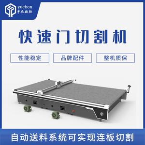 宇辰PVC篷布振动刀裁切机数控面料刀刮布裁剪机碳纤维切割机