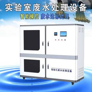 工业废水处理器 实验室小型污水处理设备一体机环保医院大型地埋式