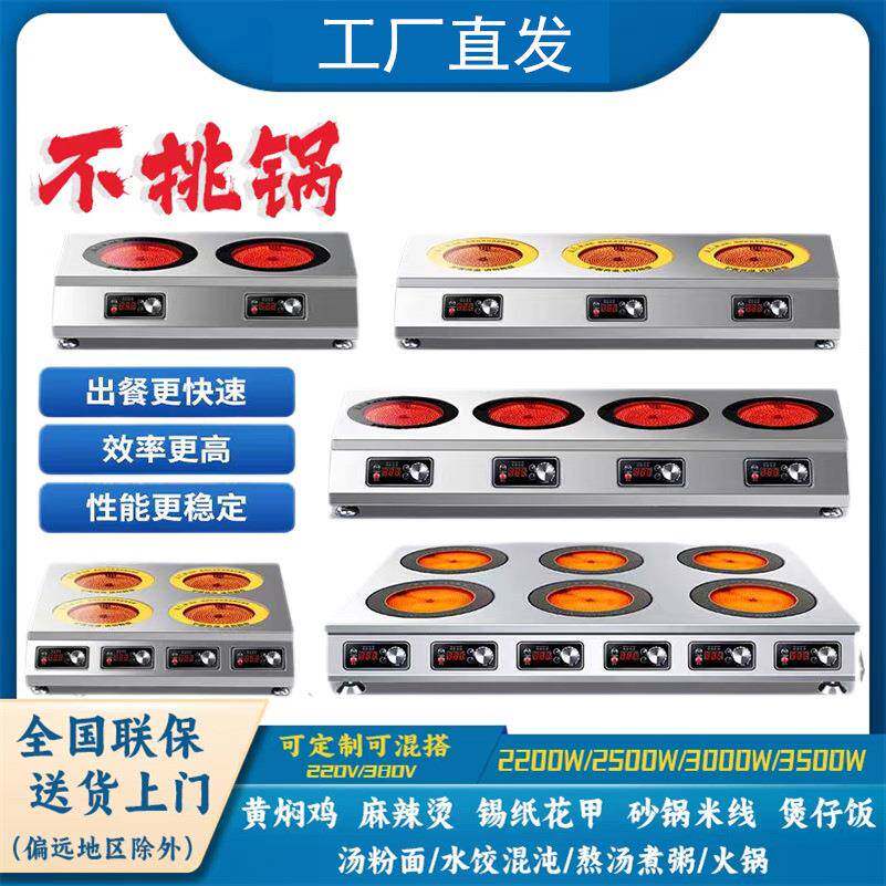 商用多头煲仔炉