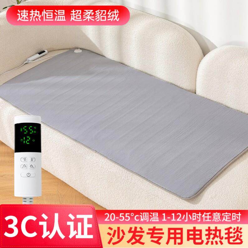 沙发电热毯单人学生宿舍小尺寸家用小型坐垫美容床专用加热电热毯