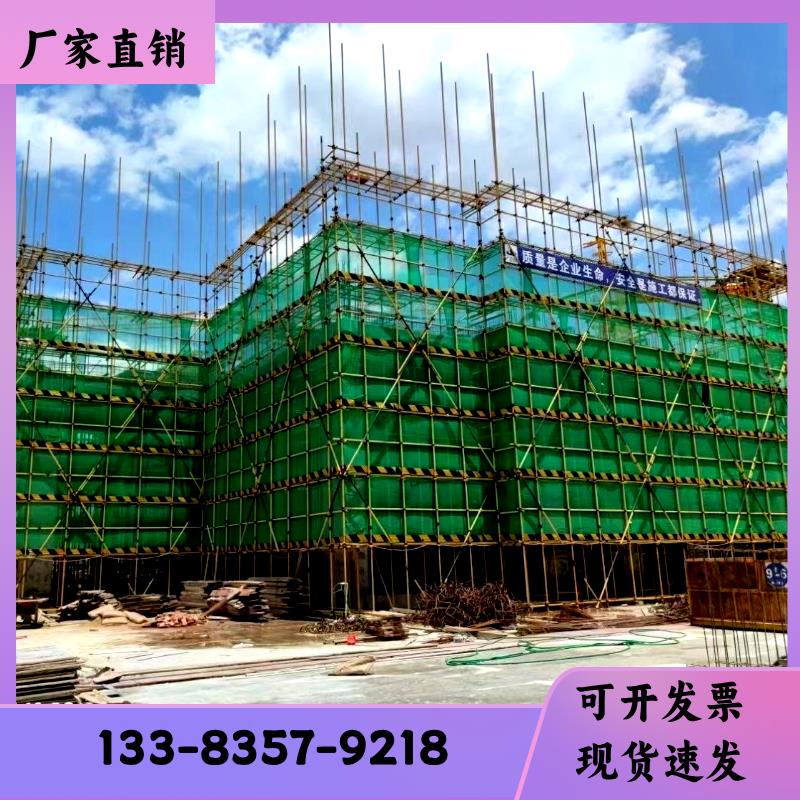 建筑工地安全网外架阻燃密目网绿色防护网施工鹰架外墙建筑网