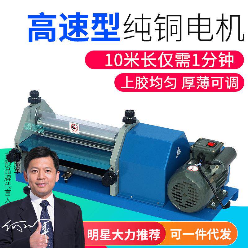 JS-27CM电动胶水机白胶过胶机白乳胶上胶机A4皮革纸张白胶机