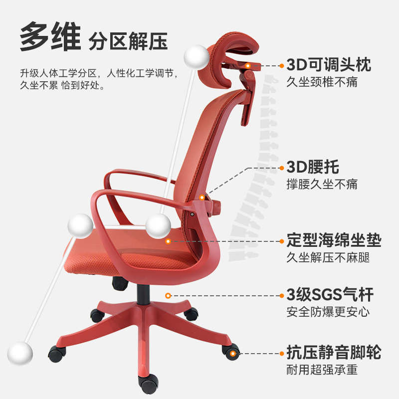 厂家直销人体工学办公椅透气网布可调节头枕腰靠旋转升降座椅