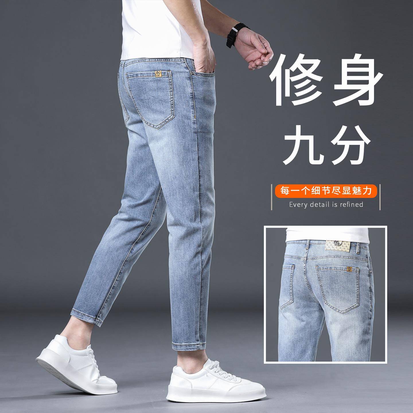 香港高端浅蓝色牛仔裤男夏季薄款2026新款弹力修身小脚冰丝裤子