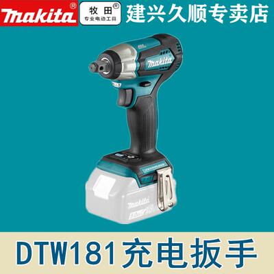 牧田Makita充电式电动扳手DTW181RTJ/SFJ/Z无刷电机两档调速