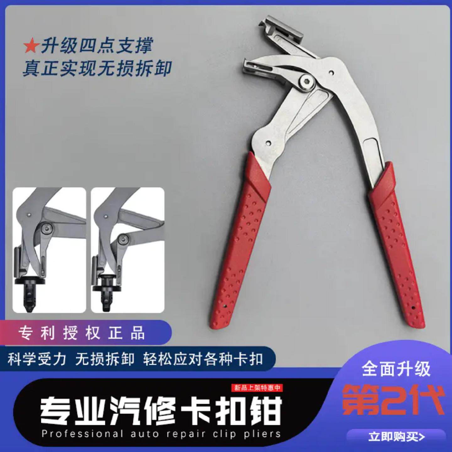 新款二代汽车卡扣钳内饰卡扣钳汽车车底后备箱塑料橡胶圆钉起子