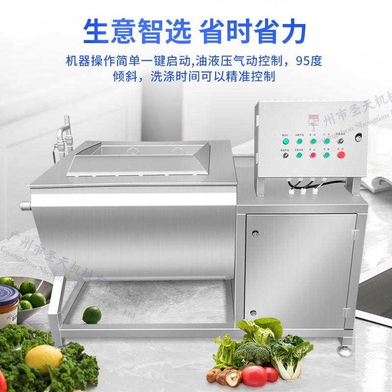 全动自洗菜机功能用果途清洗机蔬菜水海鲜肉类INE净菜清洗多设备