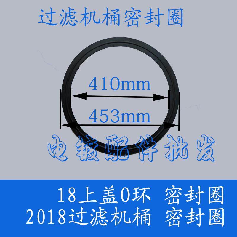 2018过滤机桶密封圈218上盖O环电镀过滤机上盖密封圈