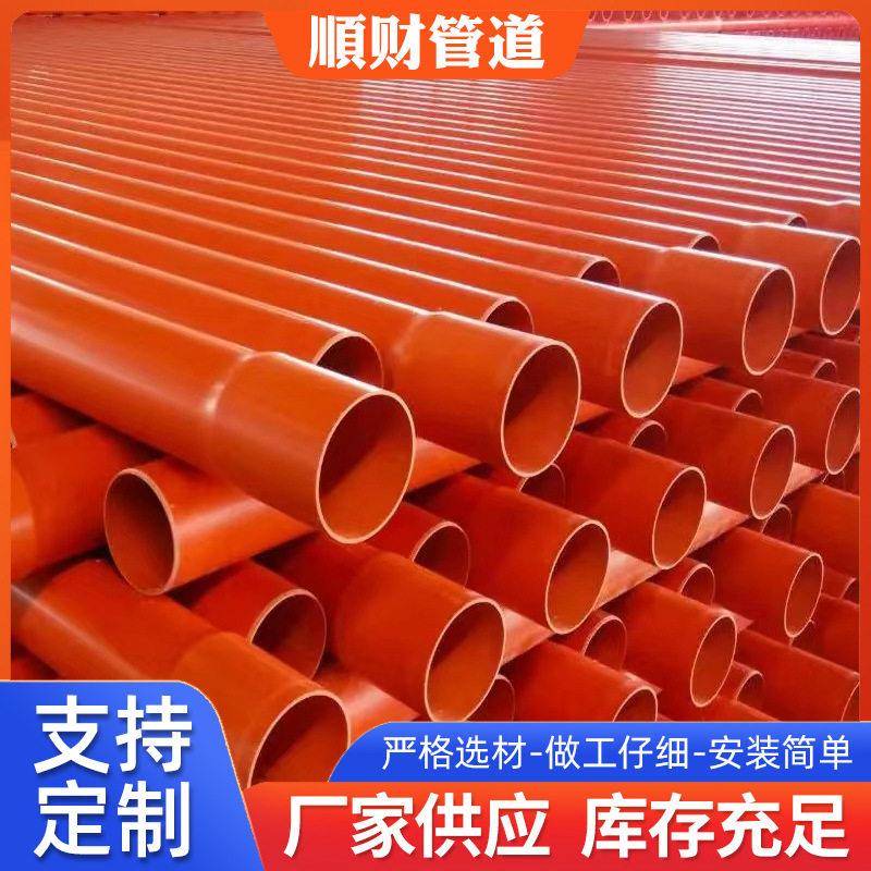 定制CPVC穿线通信电力管电缆保护管cpvc电力管橘黄色电力管