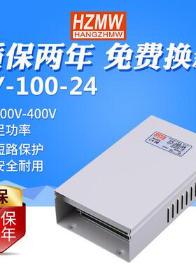 铭纬工业开关电源100W防雨型FY-100-24室外防水防雨12V监控安防