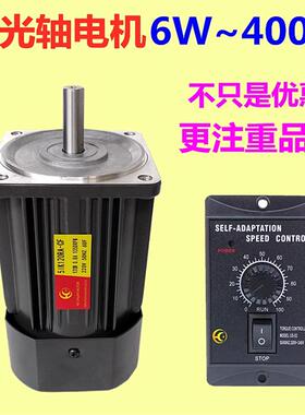 调速光轴电机6W15W25W40W60W90W120w180W200W250定速三相220HECAN