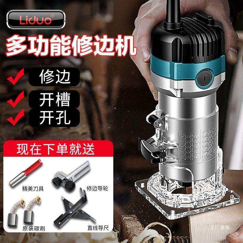 德国进口电动修边机开槽机木工神器工具多功能锣机雕刻大全电心霞
