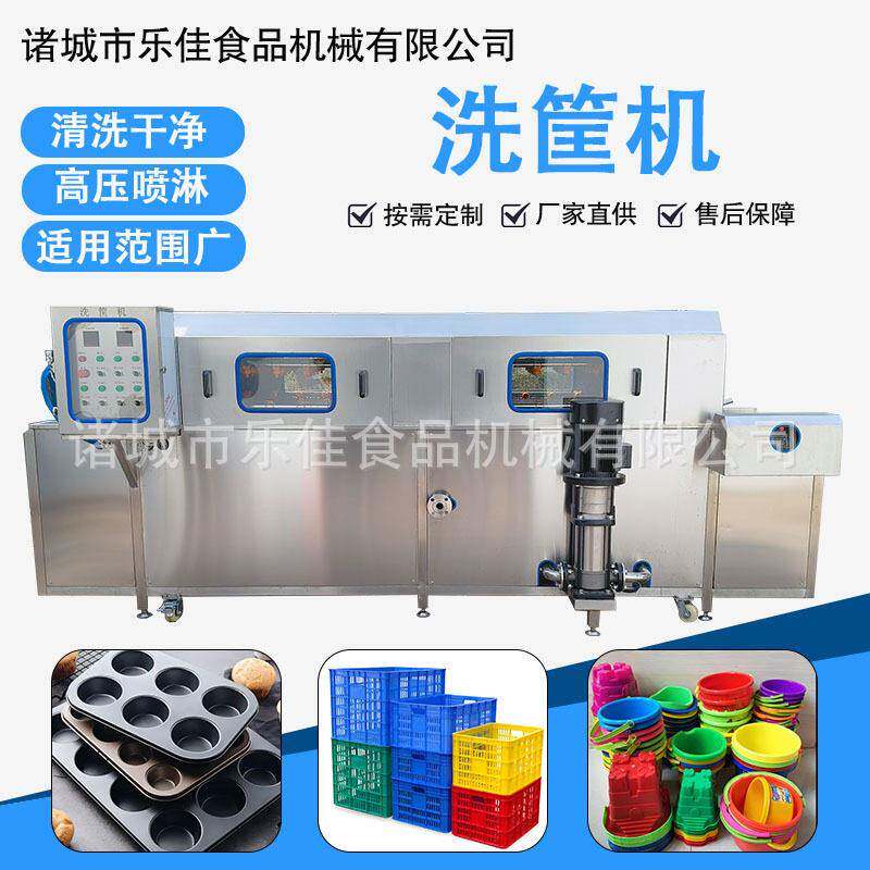 糕点烤盘清洗机压喷淋模具盘吐司盘清洗设备水浴式筐子洗筐机