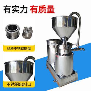 研磨机流机体半14备0型胶体粉GET磨干 碎设化工不锈钢搅拌机转轴式