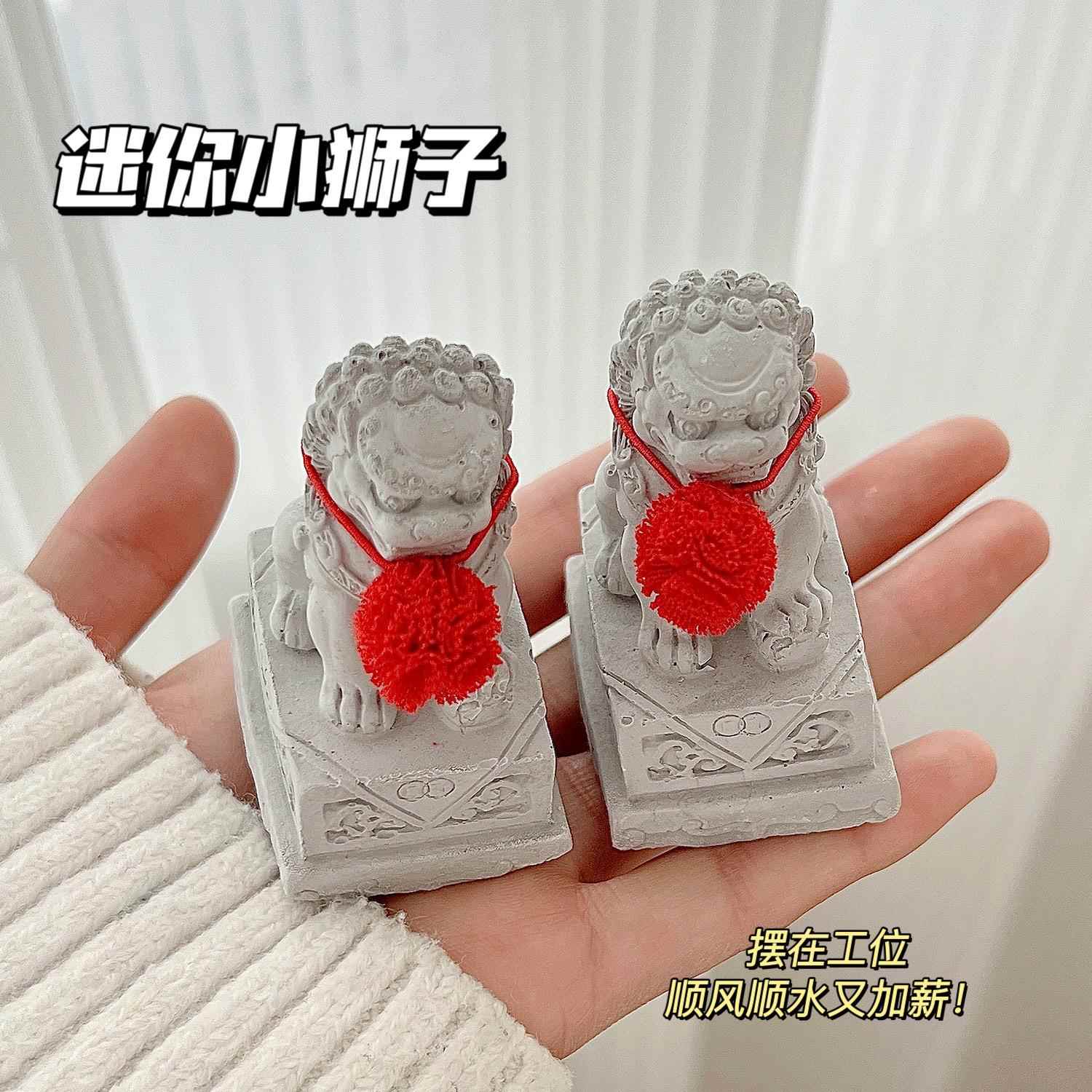 镇宅石狮子一对网红水泥桌面小摆件微缩看门神兽小狮子新年装饰品