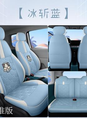 长安Lmin围糯玉米专用汽车座套全u包四季卡通坐内饰改15装座椅垫