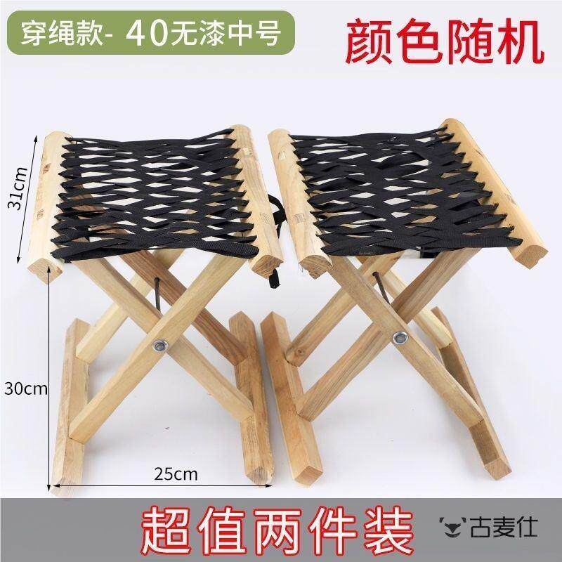 户外实木马扎凳子钓鱼凳烧烤凳可折叠方便携带成人小马扎家用结实