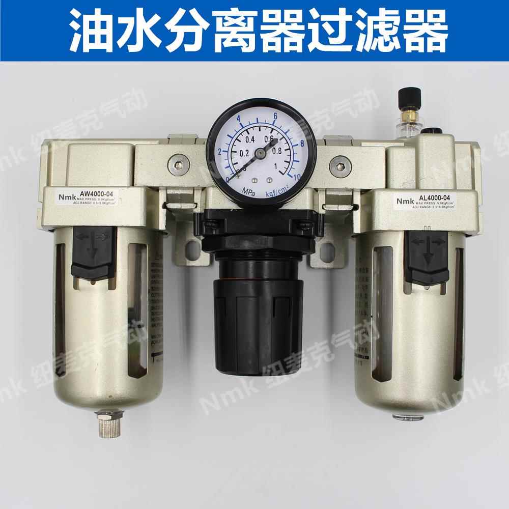 三联件AF/AR/AL油水分离器AC4000-04D/06空压机过滤器自动排水4分