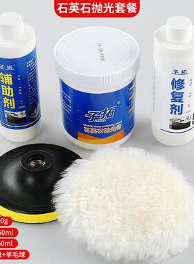 石英石台面抛光膏石材大理石抛光蜡接缝打磨泛白色差修复液辅助剂