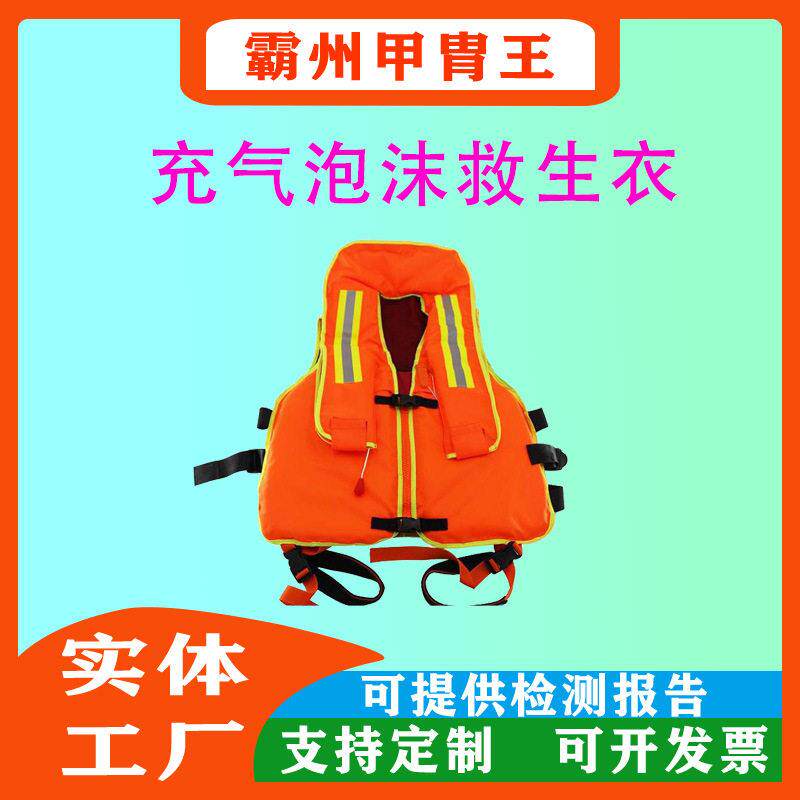 抗洪抢险泡沫救生衣户外漂流救援救生马甲源头