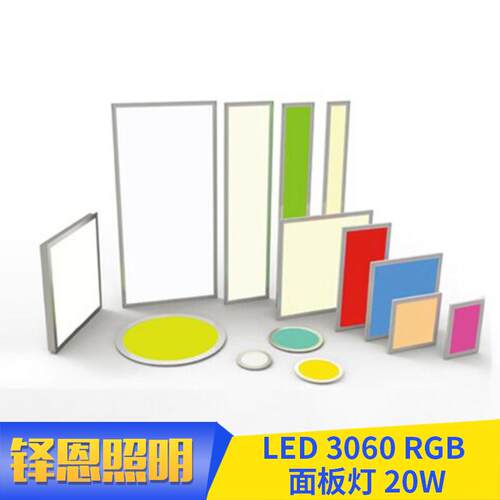 工厂LED调光调色面板灯 3060酒店面板灯 20/30W双色led面板灯