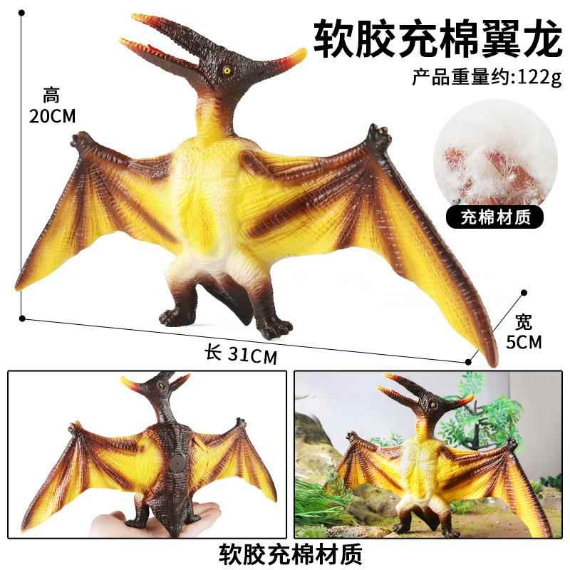 恐龙玩具儿童风神翼龙男女孩大号软胶仿真动物模型无齿翼龙
