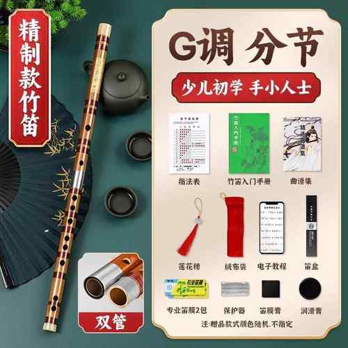 正品子竹笛初学者儿童专业成笛演奏小学生入门EG调FC长D横人笛乐