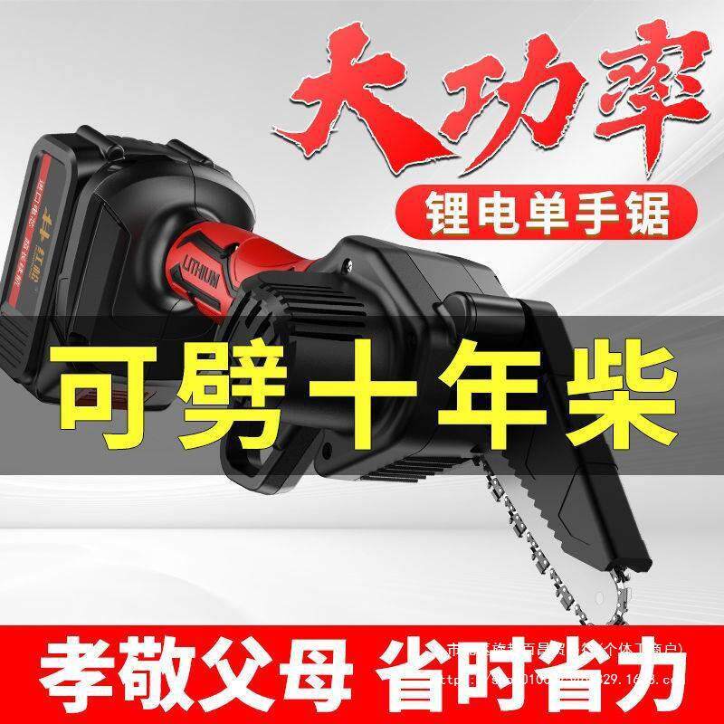 德国红松锂电链锯充电手提式单手电动伐木锯木头劈柴家用砍树 - 实物图