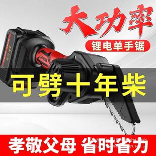 德国红松锂电链锯充电手提式单手电动伐木锯木头劈柴家用砍树