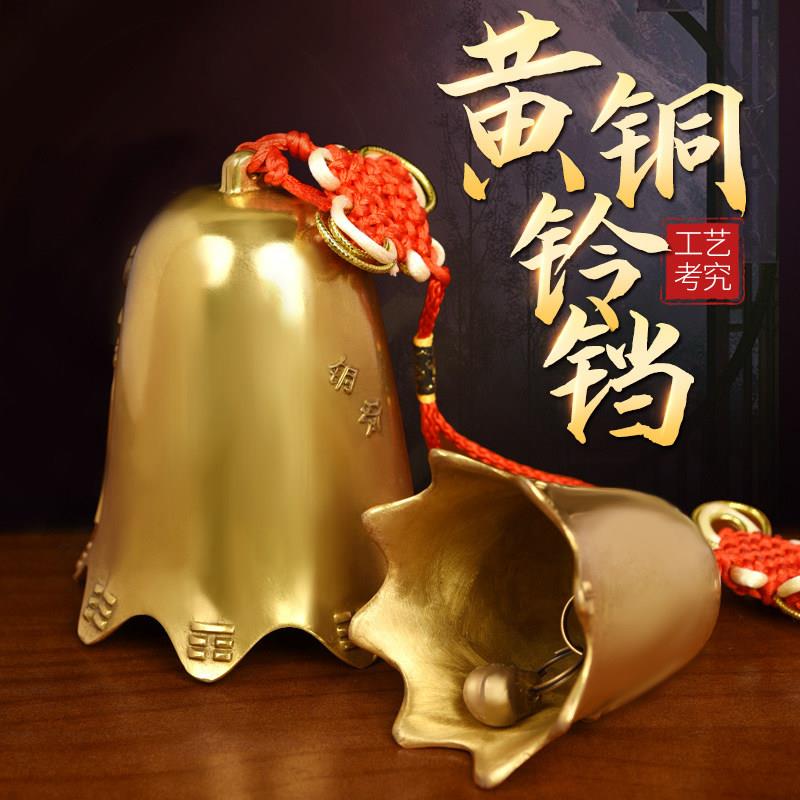 铜铃铛铜挂件大小号风铃铜铃门窗饰八角铜钟卧室店铺摆件工艺品