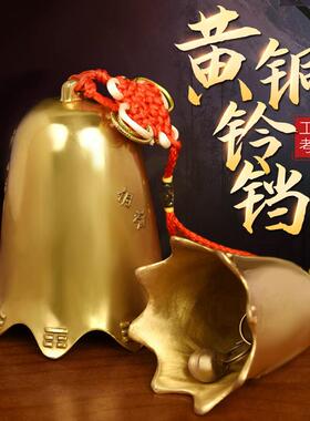 铜铃铛铜挂件大小号风铃铜铃门窗饰八角铜钟卧室店铺摆件工艺品