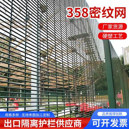 358密纹网小孔防攀爬监狱机场军事基地隔离护栏网刺绳Y型柱