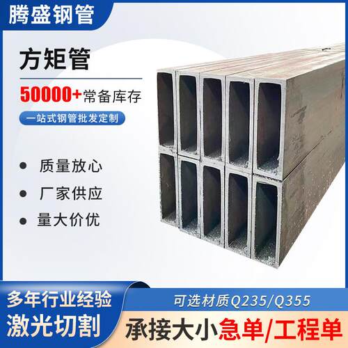 235B/355冷轧薄壁方管桥梁建筑用幕墙方矩管大口径黑料铁方通