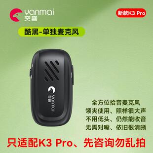 无线领夹麦智能扩音器招生招聘招商宣活动传专用啸叫抑制无需低头