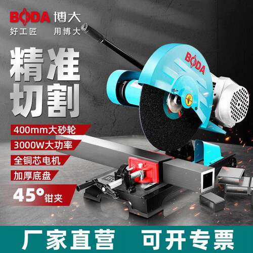 博大工业级400型材切割机台式大功率3KW重型三相电金属不锈钢材机