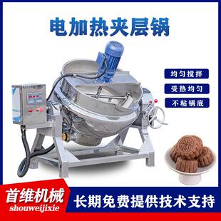 电加热搅拌商用熬糖锅琥珀核桃仁挂糖炒制设备鸡鸭熬汤蒸煮锅
