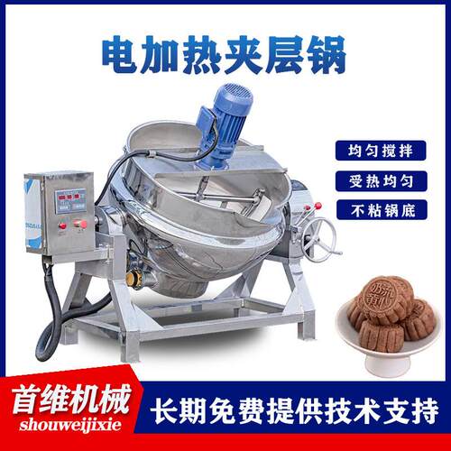 电加热搅拌商用熬糖锅琥珀核桃仁挂糖炒制设备鸡鸭熬汤蒸煮锅