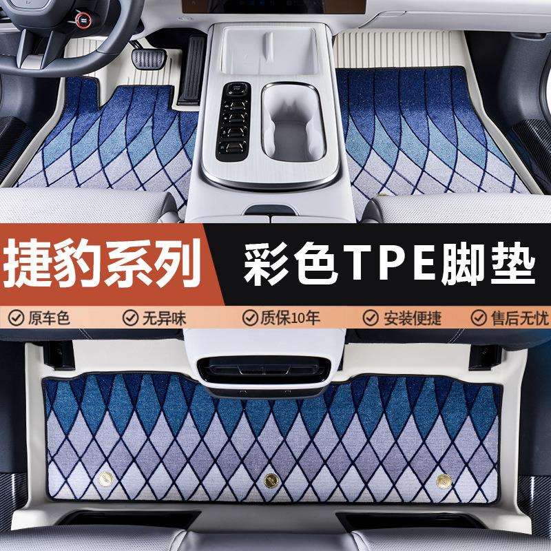 专用于奇瑞捷豹XEL XFL F-PACE进口车垫防水全包围tpe汽车脚垫