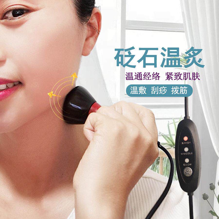 砭石温灸仪面部加热美容仪美容院热灸能量石按摩器眼部脸部灸热敷
