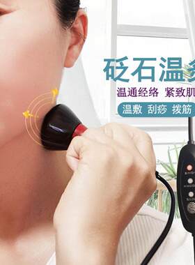 砭石温灸仪面部加热美容仪美容院热灸能量石按摩器眼部脸部灸热敷