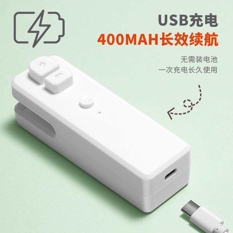 小型USB充迷你封口机式开78封一体便携食品电封袋密机零食封口器
