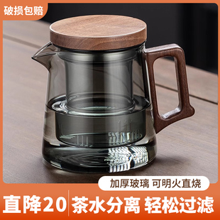 茶壶泡茶家用耐高温玻璃茶水分离泡茶专用煮茶壶单壶过滤茶具套装