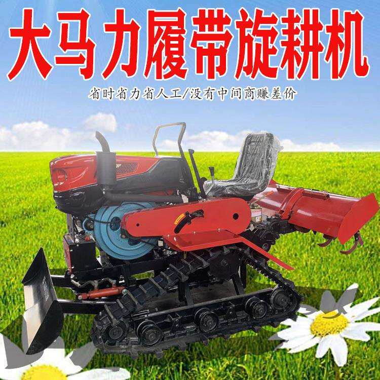 农用多功能履带旋耕机 水天耙地机 耕田犁地机 茶园是覅除草机