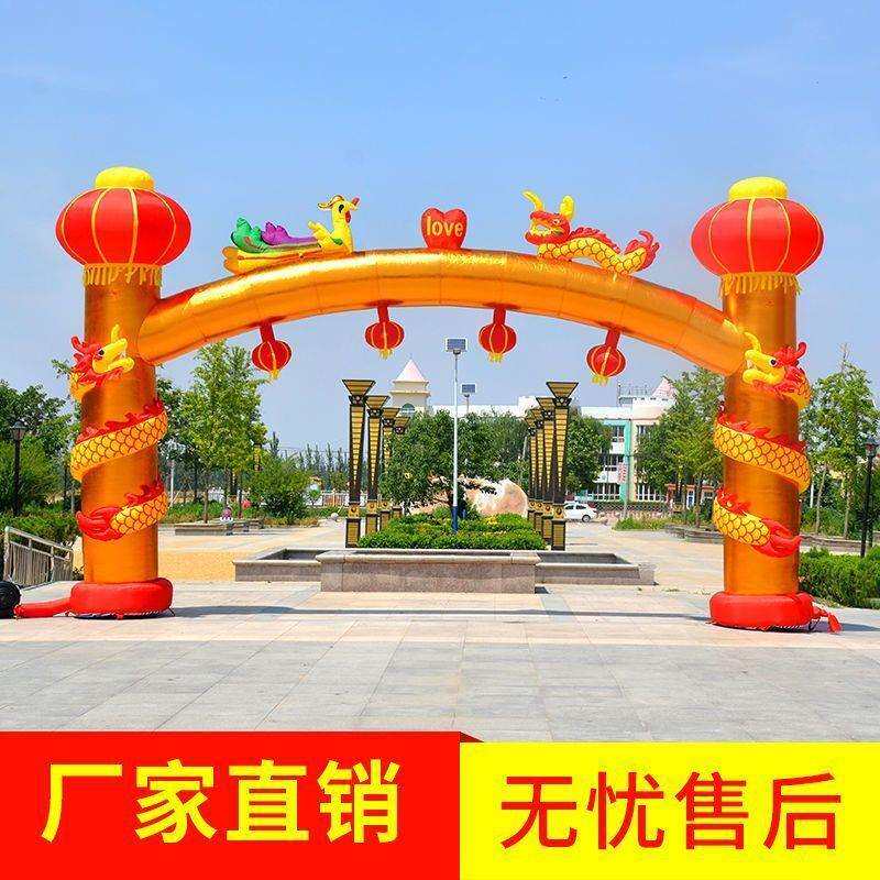 立柱灯光充气拱门开业庆典婚庆拱门新款盘龙彩虹门气拱门气模狮子