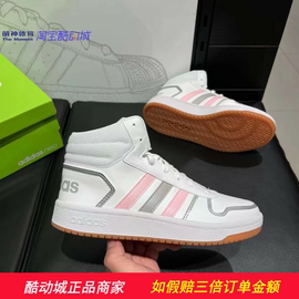 Adidas阿迪达斯女春季百搭高帮运动休闲 板鞋小白鞋FY6020 FY6023